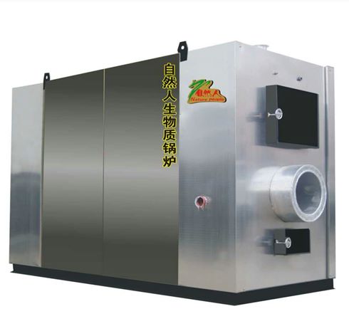 自然人生物質采暖鍋爐 自然人生物質采暖鍋爐