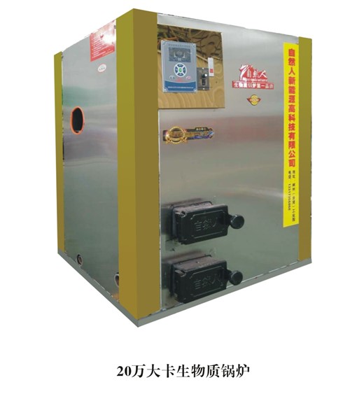 20萬大卡生物質鍋爐 小型生物顆粒鍋爐 20萬大卡生物質鍋爐 小型生物顆粒鍋爐