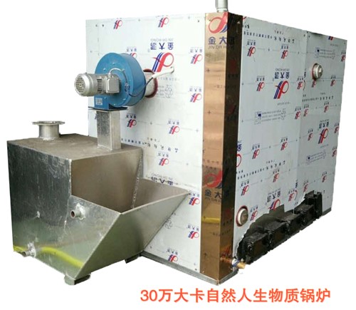 30萬大卡生物質(zhì)鍋爐 半噸鍋爐 30萬大卡生物質(zhì)鍋爐 半噸鍋爐