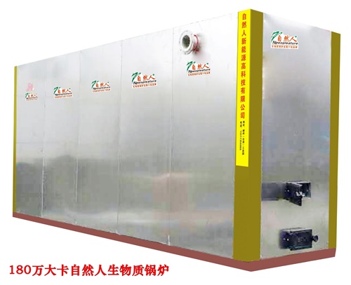 180萬(wàn)大卡生物質(zhì)鍋爐 3噸鍋爐型號(hào) 180萬(wàn)大卡生物質(zhì)鍋爐 3噸鍋爐型號(hào)